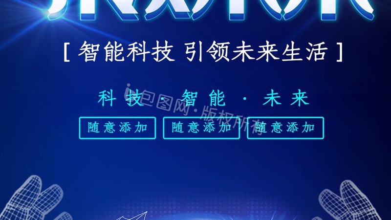 智慧解决方案选型：如何规避常见误区